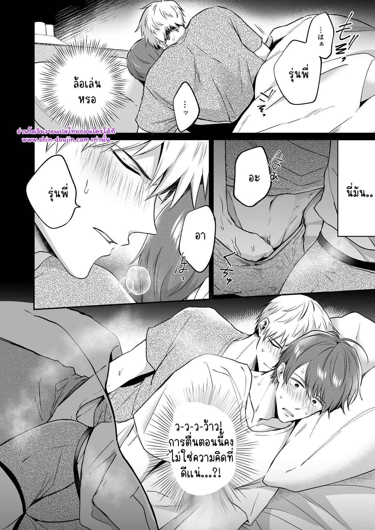 โรงแรมรักของเหล่ามนุษย์เงินเดือน 01